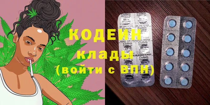 МЕГА   Киров  Кодеиновый сироп Lean Purple Drank  наркотики 