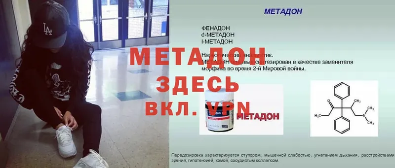 где можно купить   Киров  Метадон кристалл 